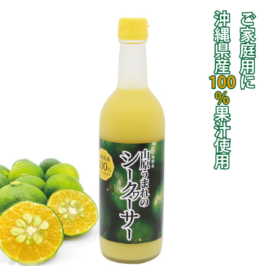 山原うまれのシークワーサー 500ml ×12本セット 送料無料 沖縄産 山原