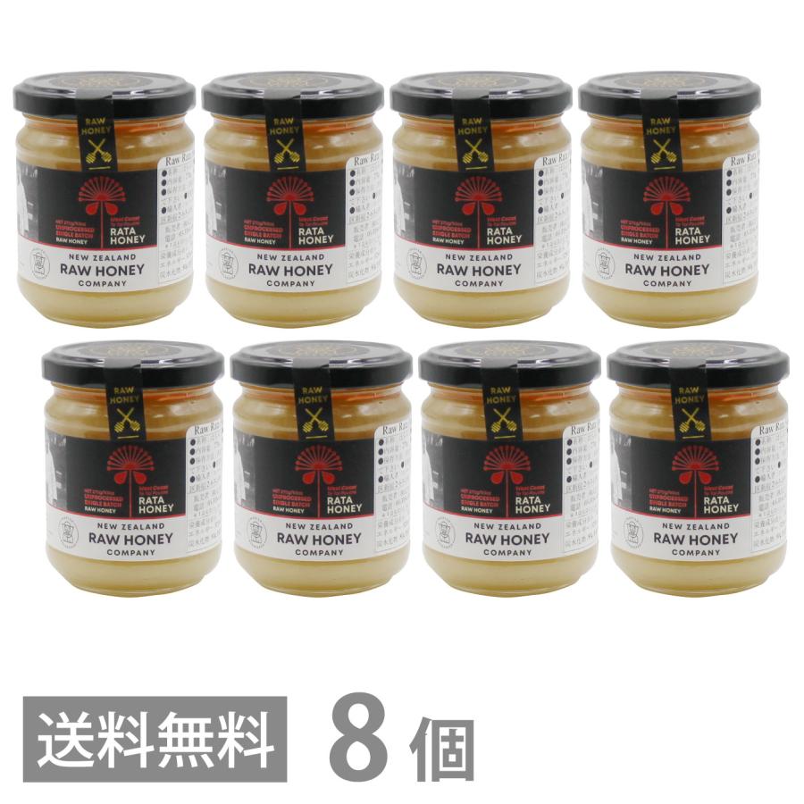 Raw Rata Honey 生ラタハニー 270g ×8 送料無料 純粋 非加熱 天然 生はちみつ はちみつ ハチミツ 蜂蜜 瓶 ...
