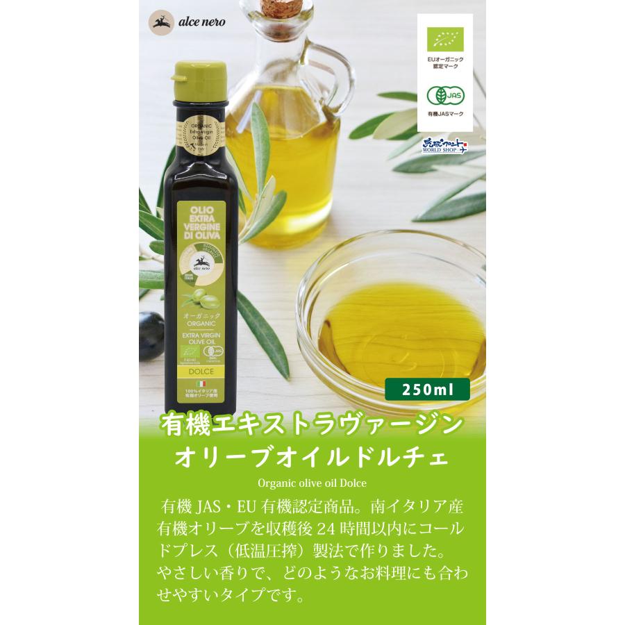 アルチェネロ 有機 エキストラヴァージン オリーブオイル ドルチェ 250ml エキストラバージン 有機栽培 オーガニック （※賞味27年1月〜） | アルチェネロ | 01