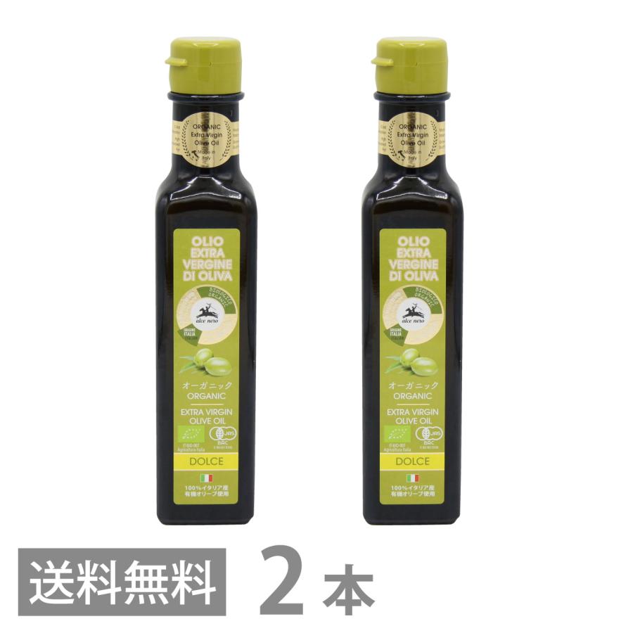 有機 エキストラヴァージン オリーブオイル ドルチェ 250ml 10個 アルチェネロ 有機 エキストラヴァージン オリーブオイル