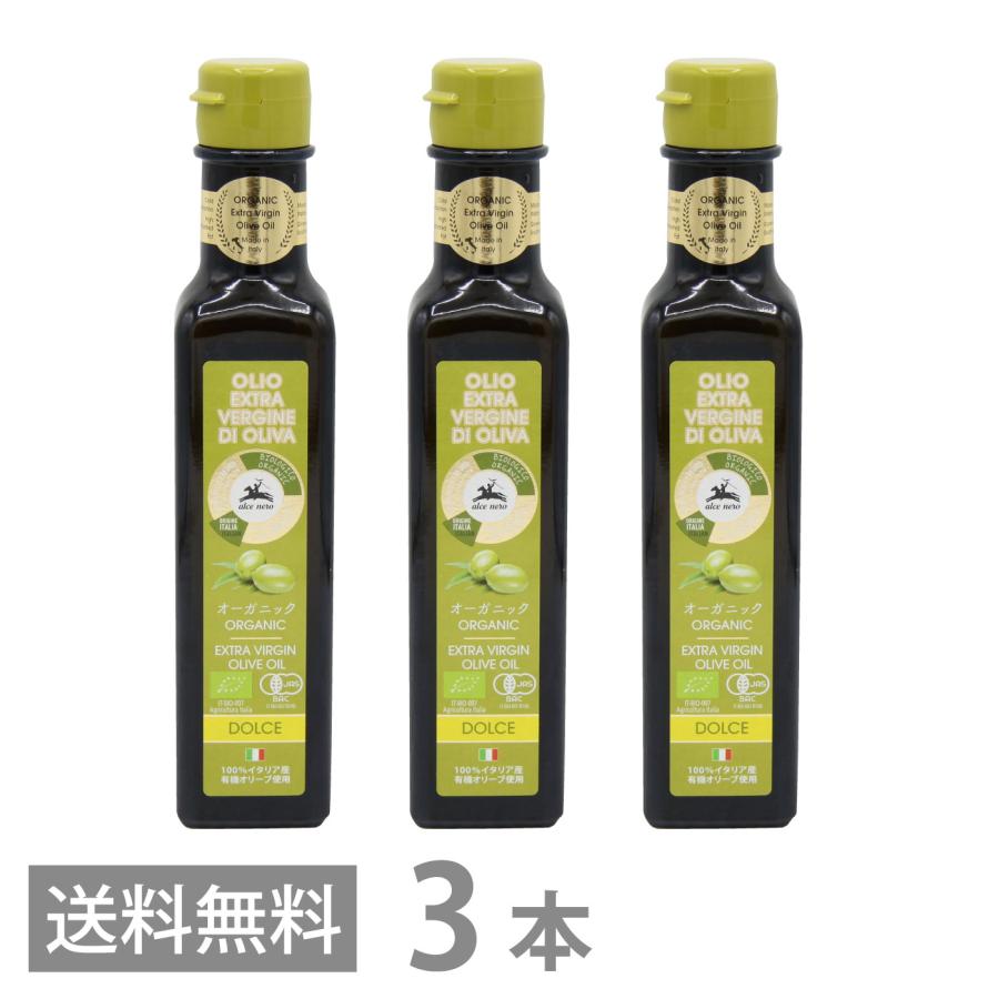 アルチェネロ 有機 エキストラヴァージン オリーブオイル ドルチェ 250ml ×3本セット 送料無料 エキストラバージン 有機栽培 オーガニック | アルチェネロ