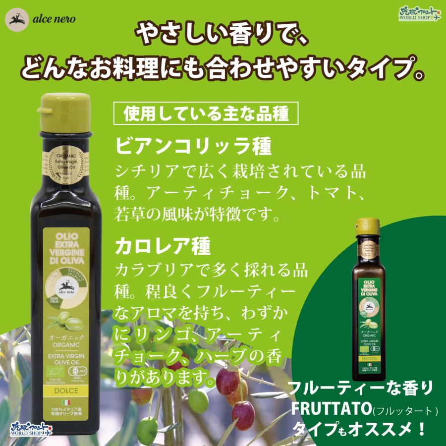 アルチェネロ 有機 エキストラヴァージン オリーブオイル ドルチェ 250ml ×3本セット 送料無料 エキストラバージン 有機栽培 オーガニック | アルチェネロ | 02