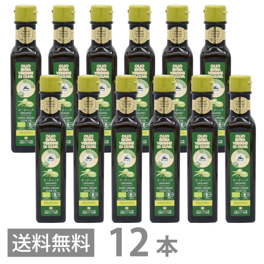 アルチェネロ 有機 エキストラヴァージン オリーブオイル フルッタート 250ml ×12本 送料無料 エキストラバージン オーガニック （※賞味26年12月〜） | アルチェネロ