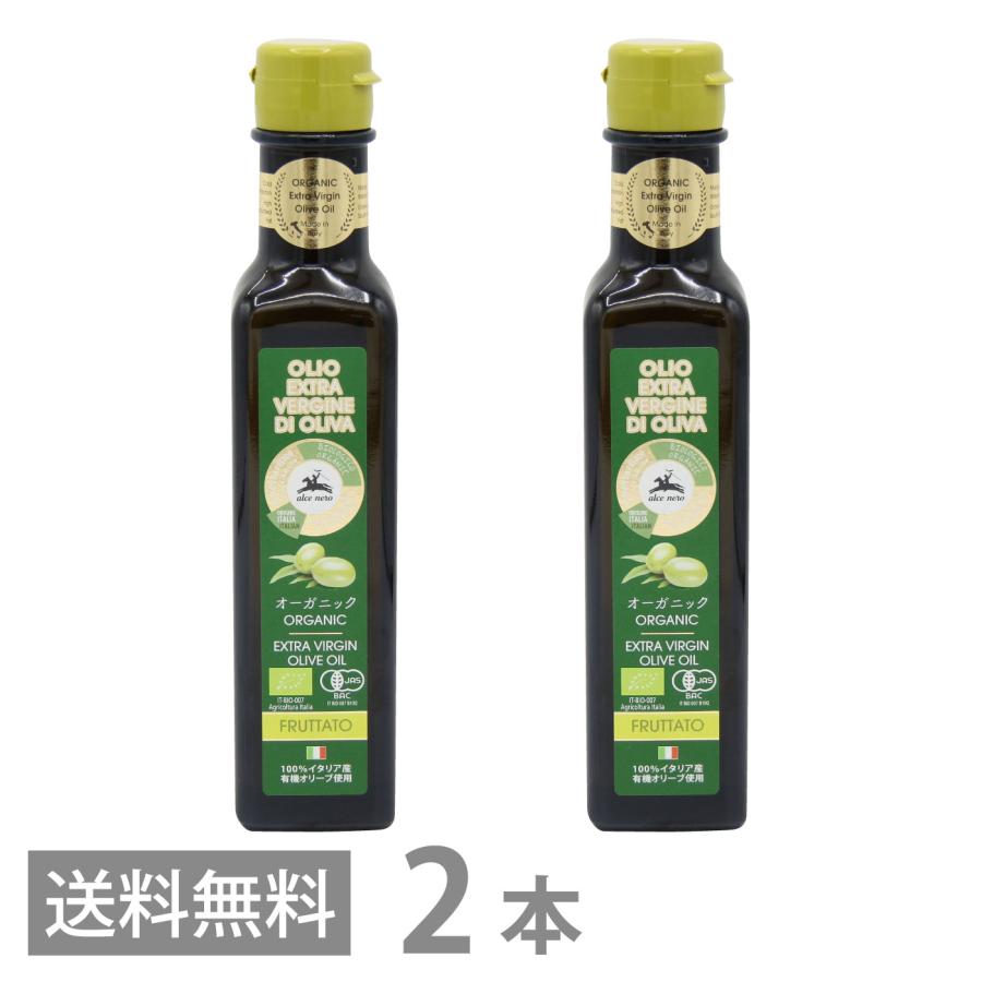 アルチェネロ 有機 エキストラヴァージン オリーブオイル フルッタート 250ml ×2本 送料無料 エキストラバージン オーガニック （※賞味26年12月〜） | アルチェネロ