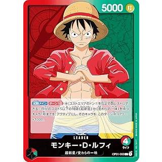 OP01-003 モンキー・D・ルフィ 赤緑 (L リーダーカード) ワンピース