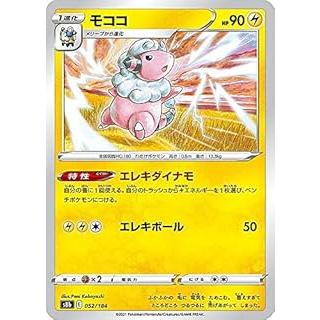 S8b 052/184 モココ 雷 ポケモンカード | 