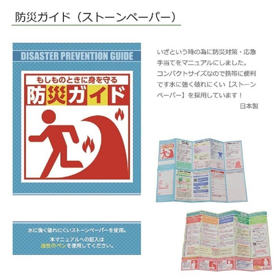 防災グッズ 緊急用 車の中に カバンの中に 必要最低限 防災セット 帰宅帰宅困難者 携帯用ポーチ 8点セット Bo01 Bo01 リュウナヤフー店 通販 Yahoo ショッピング