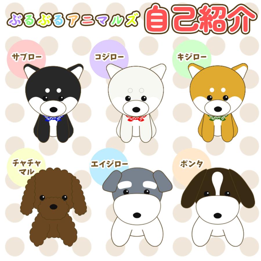 マスコット　キーホルダー　しっぽぶるぶる　アニマル　動物　犬　柴犬　トイプードル　シュナウザー　コーイケルホンディエ　リュック　ボールチェーン　 |  | 01