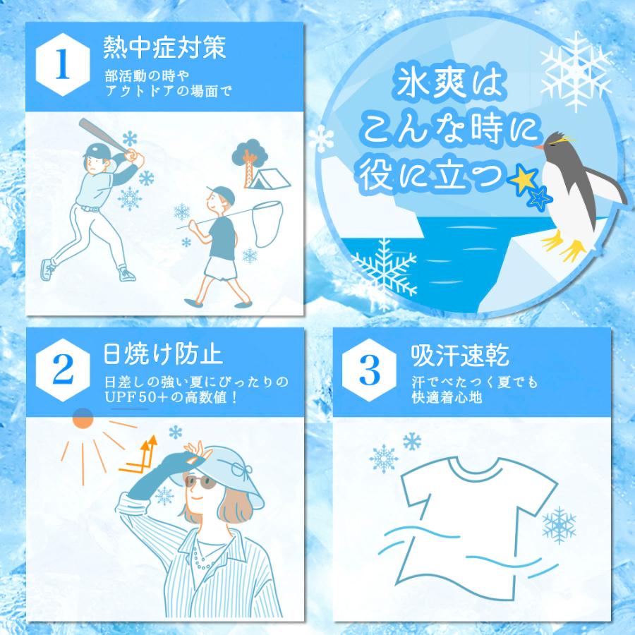 50％OFFクーポン! 氷爽 日本製 ヘアバンド ネックカバーランニング スポーツ 消臭 サッカー 部活 汗 消臭 吸汗速乾 ストレッチ素材 高機能 CL07 |  | 01