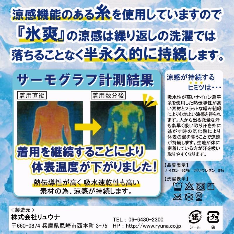 50％OFFクーポン! 氷爽 日本製 ヘアバンド ネックカバーランニング スポーツ 消臭 サッカー 部活 汗 消臭 吸汗速乾 ストレッチ素材 高機能 CL07 |  | 06