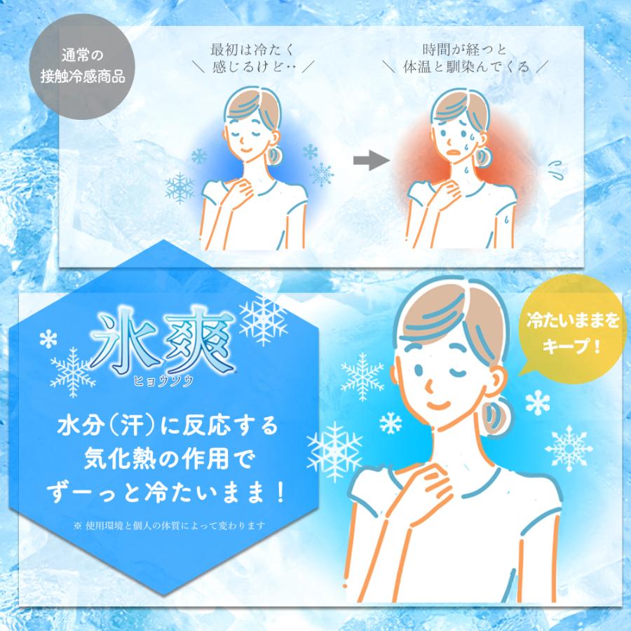 50％OFFクーポン! 氷爽 日本製 ヘアバンド ネックカバーランニング スポーツ 消臭 サッカー 部活 汗 消臭 吸汗速乾 ストレッチ素材 高機能 CL07 |  | 02