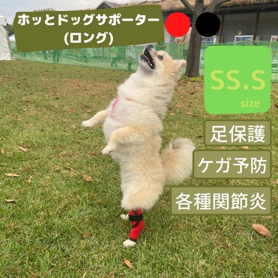 犬 足 サポーター 保護 プロテクター ホッとドッグサポーター ロング 小型犬 両足兼用 :PET-SP03-SS-S:リュウナヤフー店 - 通販 -  