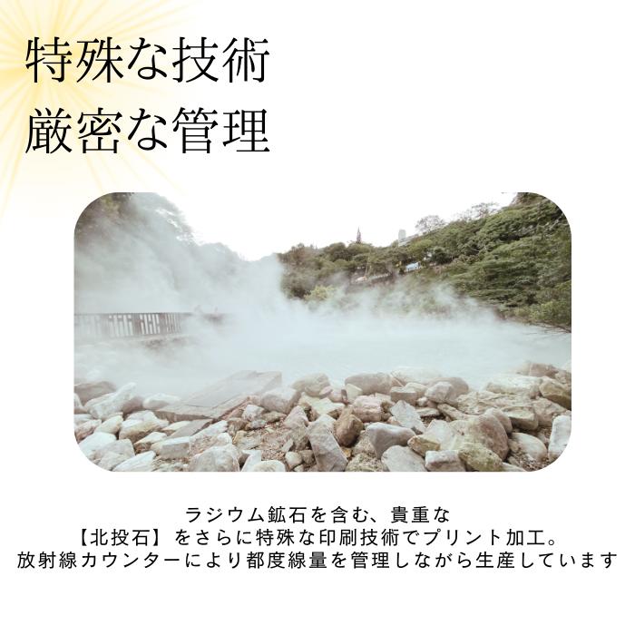 ラドン温熱マット ラジウム鉱石 温活 座布団 低放射線ホルミシス