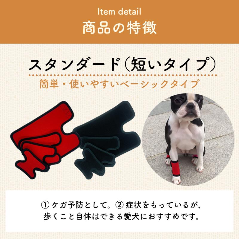 犬 足 サポーター 両足兼用 日本製 プロテクター 中型犬 大型犬 M~L