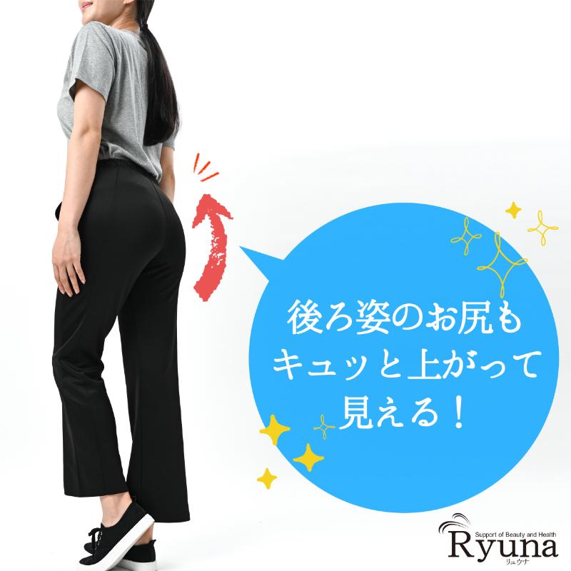 ポイント15倍!!】Ryuna リュウナ. ウォーキングパンツ ブラック
