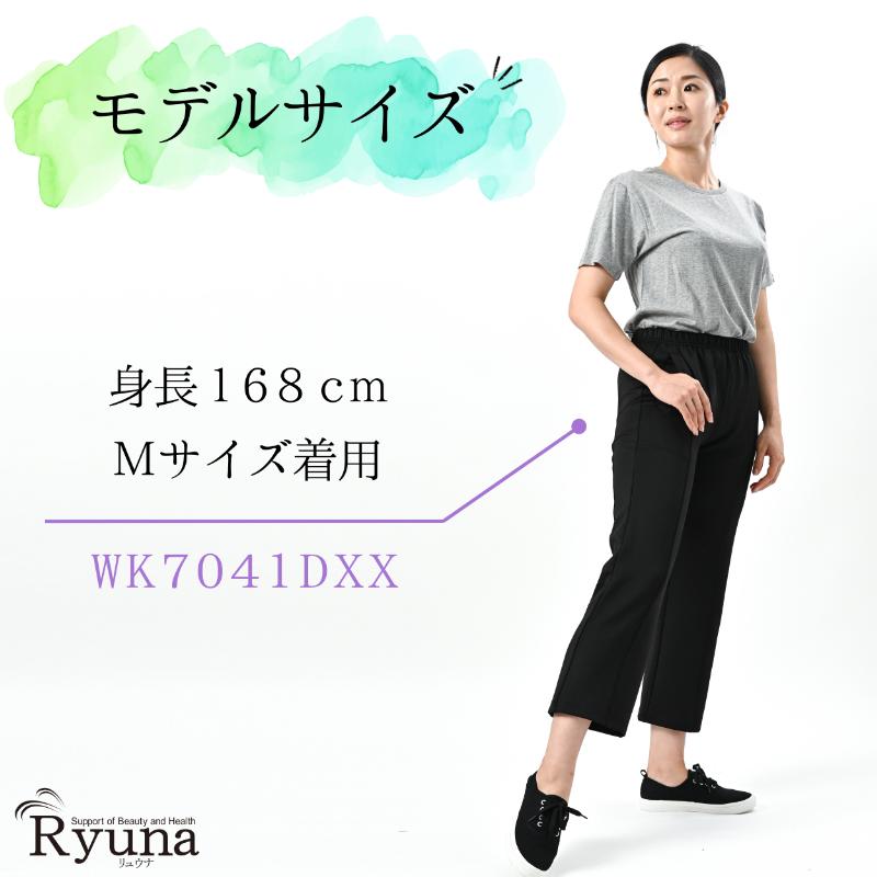 ポイント15倍!!】Ryuna リュウナ. ウォーキングパンツ ブラック