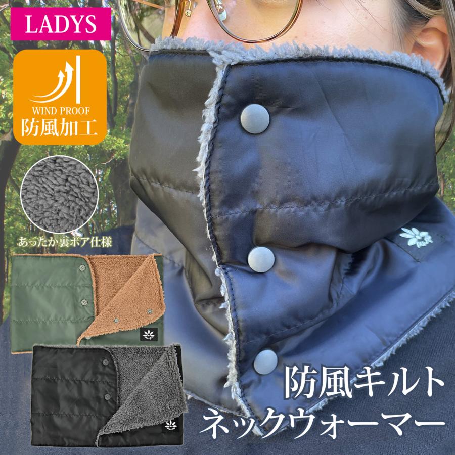 ネックウォーマー 前開き 暖かい おしゃれ 防寒 防風 裏ボア | 