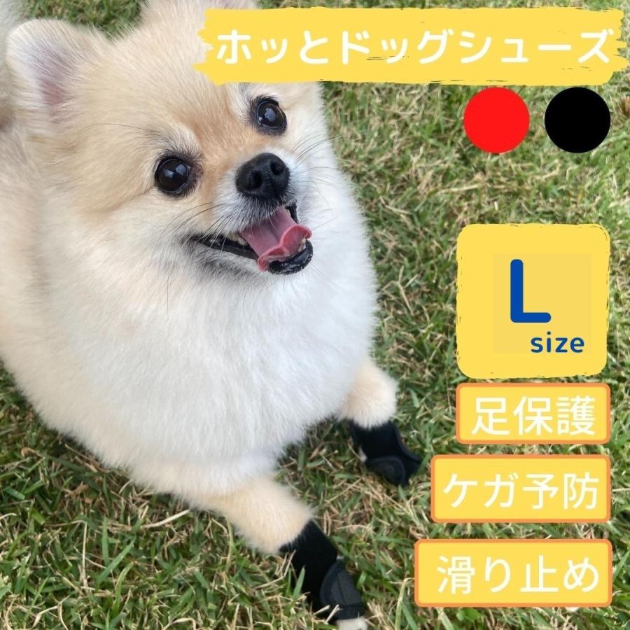 犬 肉球 保護 ケア 靴 シューズ 中・大型犬 2個入 日本製