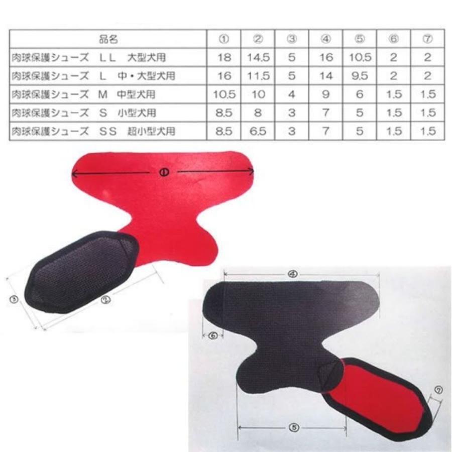 犬 肉球 保護 ケア 靴 シューズ 大型犬 2個入 日本製 : サイズ