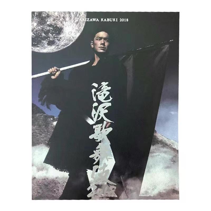 滝沢歌舞伎2018(初回盤A) (DVD3枚組) - 通販 - guianegro.com.br