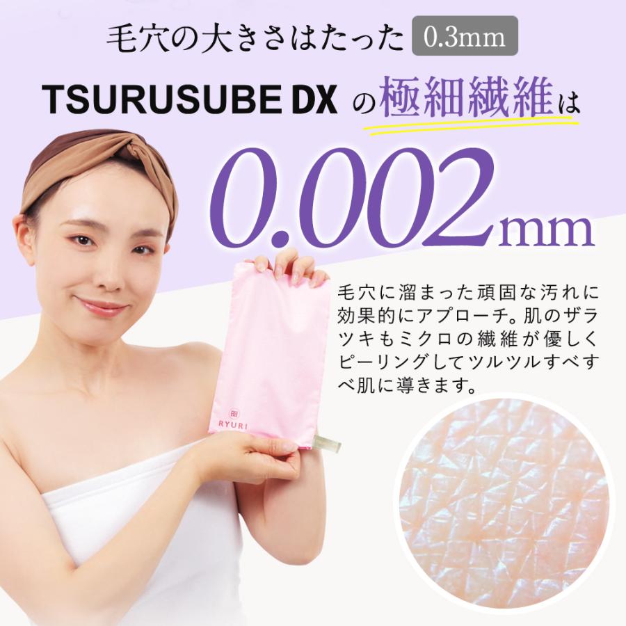 洗顔クロス TSURUSUBE(ツルすべ) ピーリングタオル つるつる 洗顔クロス TSURUSUBE(ツルすべ) ピーリングタオル つるつる