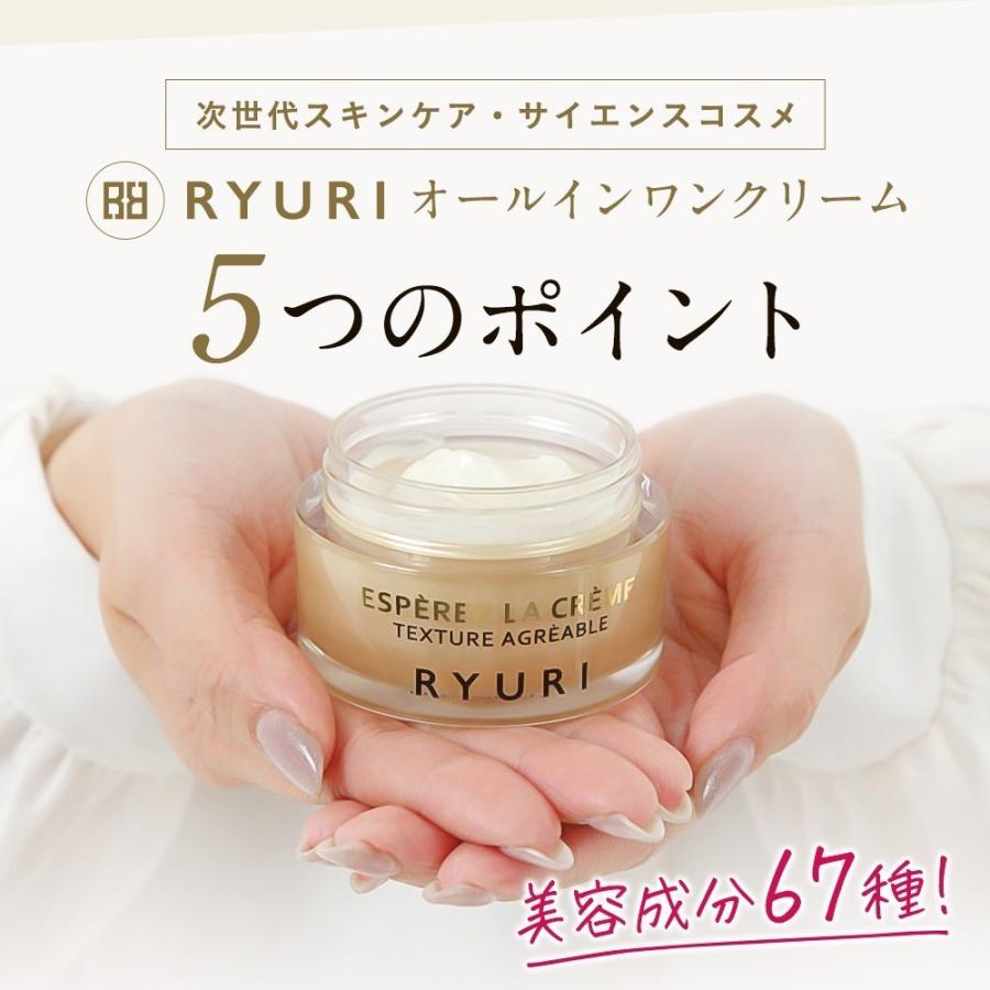 初回限定 1,650円→1,000円 オールインワンクリーム 5g シミ シワ くすみ 幹細胞 ニキビ フラーレン ビタミンC ヒアルロン酸 コラーゲン ジェル 保湿 お試し :4573584991287:RYURI化粧品 Yahoo! JAPAN店 - 通販 - Yahoo!ショッピング 初回限定 1,650円→1,000円 オールインワンクリーム 5g シミ シワ くすみ 幹細胞 ニキビ フラーレン ビタミンC ヒアルロン酸 コラーゲン ジェル 保湿 お試し :4573584991287:RYURI化粧品 Yahoo! JAPAN店 - 通販 - Yahoo!ショッピング