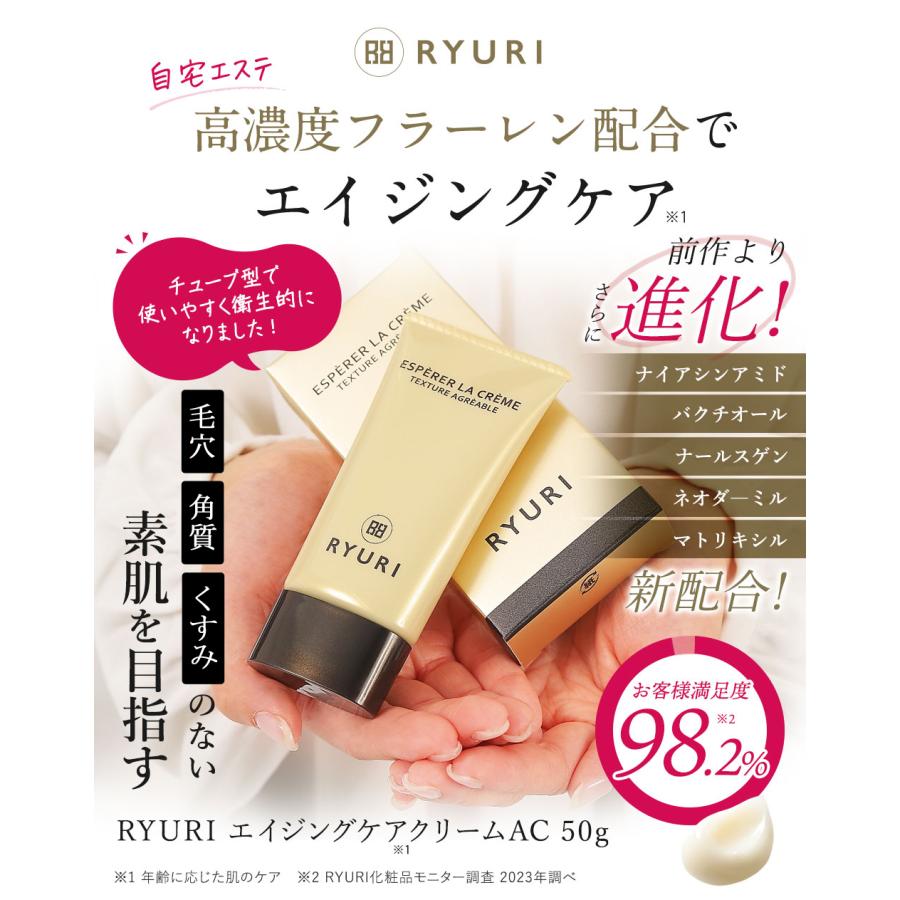 初回限定 11,000円→7,700円 エイジングケアクリームAC 50g シミ シワ