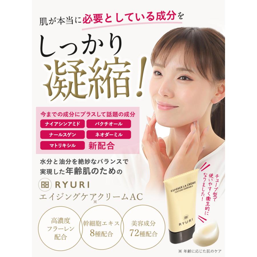 初回限定 11,000円→7,700円 エイジングケアクリームAC 50g シミ シワ