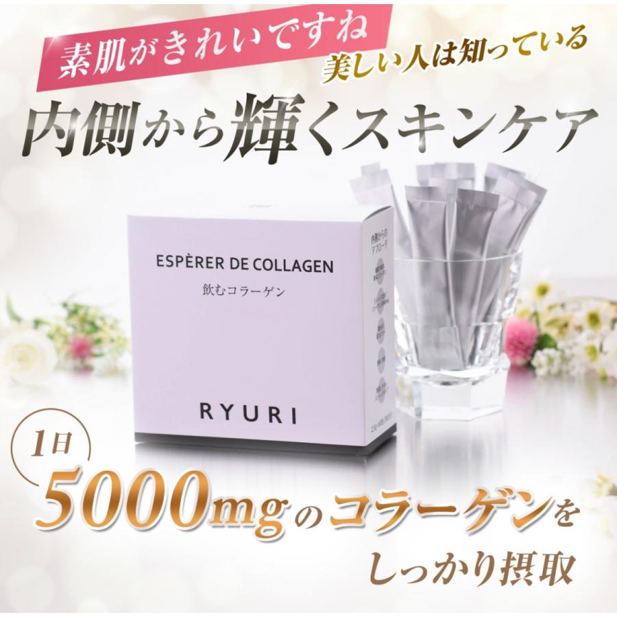 初回限定2,200円→1,000円 飲むコラーゲン 7日分 2.5g × 14包