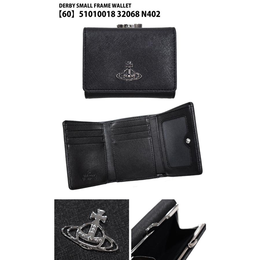 Vivienne Westwood ヴィヴィアンウエストウッド 三つ折り財布 51010018