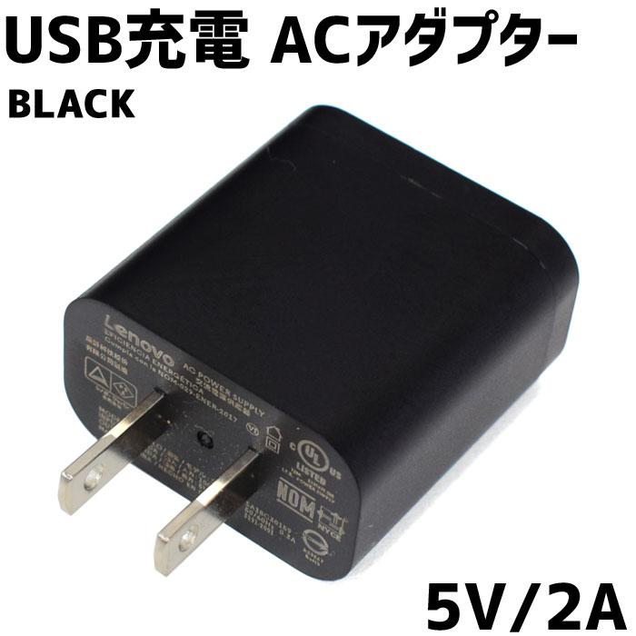 ACアダプター 充電 アダプター ACアダプター USB充電器 USB電源アダプター コンセント 充電器 (NPS) 爆買 | Lenovo