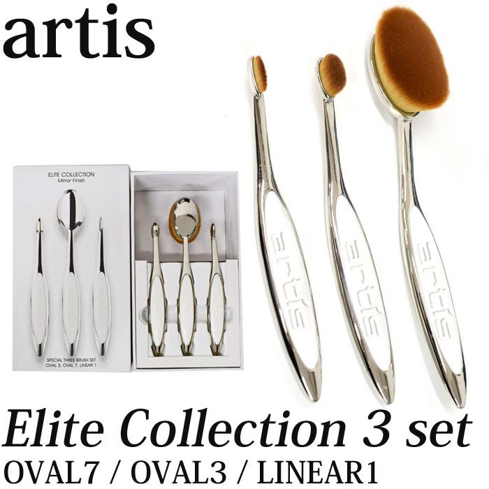 Artis（アーティス） 在庫限り オーバル7入り メイクブラシ 3点セット