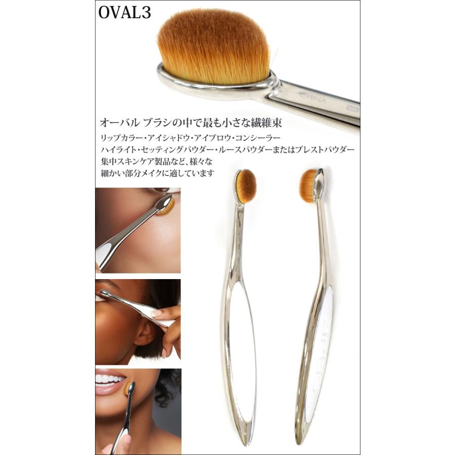 Artis（アーティス） 在庫限り オーバル7入り メイクブラシ 3点セット