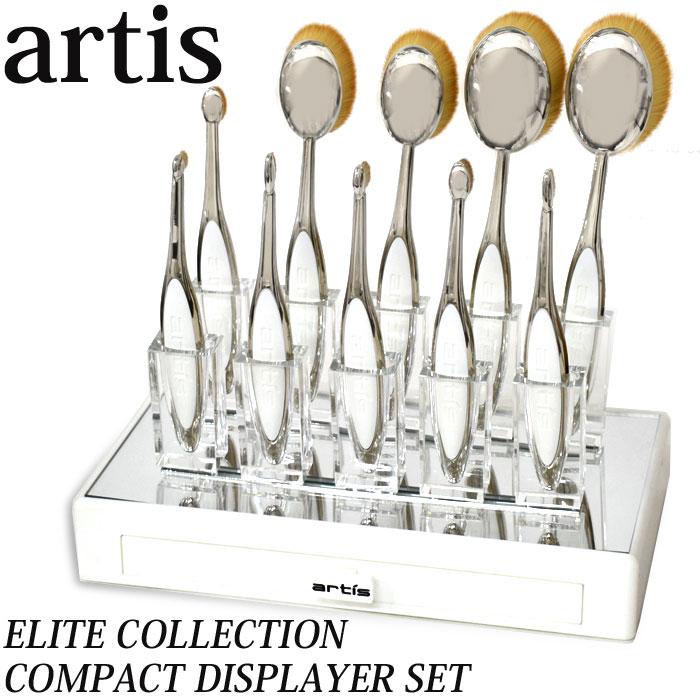 Artis（アーティス） SALE！ エリートコレクション ディスプレイ elite collection compact displayer ...