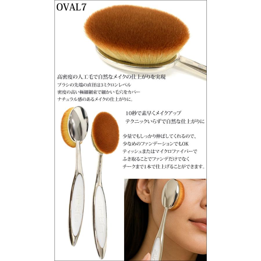 在庫限り アーティス オーバル7入り メイクブラシ 3点セット ファンデーションブラシ プロ愛用 ベースメイク 高級ブラシ 送料無料 ギフト SALE_1