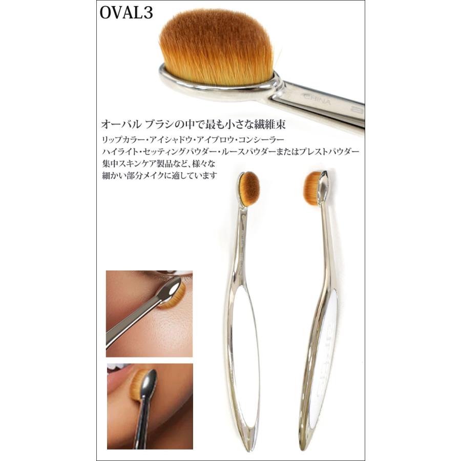 在庫限り アーティス オーバル7入り メイクブラシ 3点セット ファンデーションブラシ プロ愛用 ベースメイク 高級ブラシ 送料無料 ギフト SALE_2