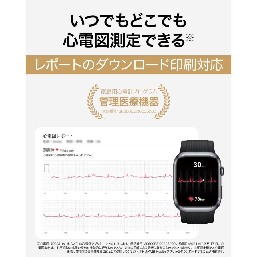 SALE！ 正規代理店 HUAWEI WATCH D2 世界初 自動血圧測定 スマートウォッチ 管理医療機器認証 心電図ECG 爆買の画像