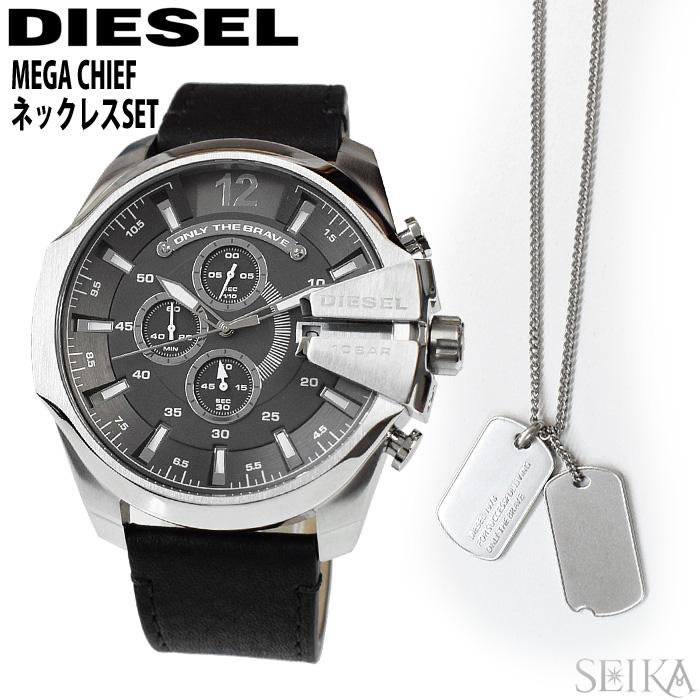 DIESEL ディーゼル (5年保証) DZ4559MEGA ギフト メンズ 腕時計 セット時計 ネックレス メガチーフ CHIEF 腕時計 安い