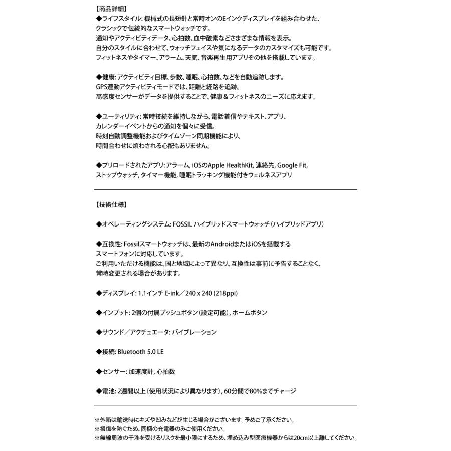 フォッシル Fossil ハイブリッド FTW7025 FOSSIL（フォッシル）の「NEUTRA HYBRID HR SMARTWATCH FTW7025