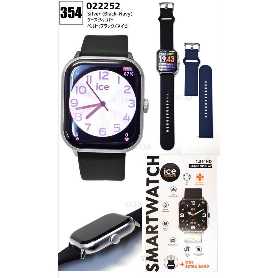 ICE WATCH（アイスウォッチ） SALE！ スマートウォッチ 健康管理 着信