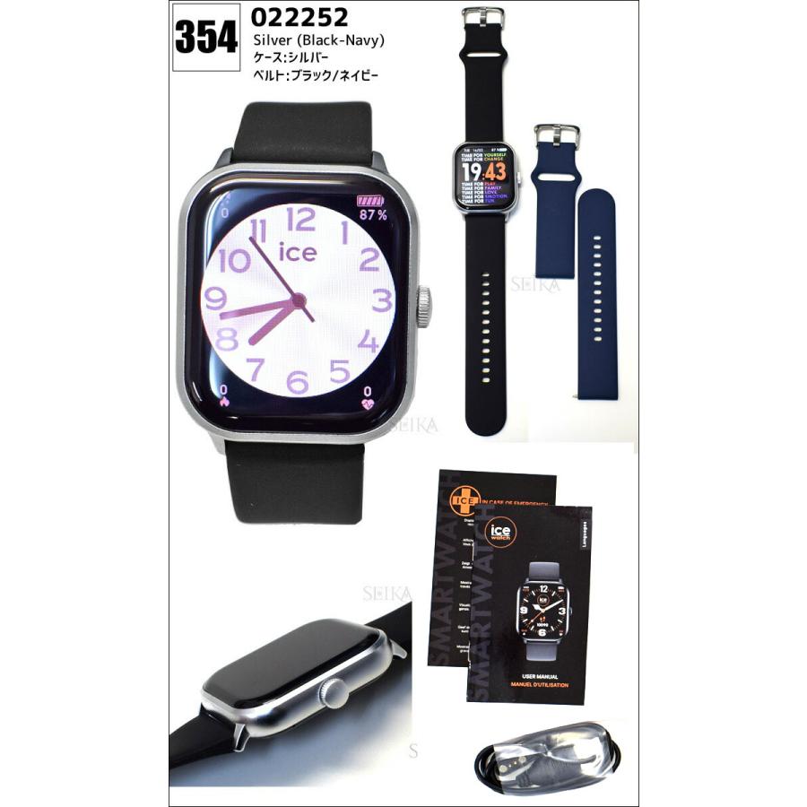 ICE WATCH（アイスウォッチ） SALE！ スマートウォッチ 替えベルト付き