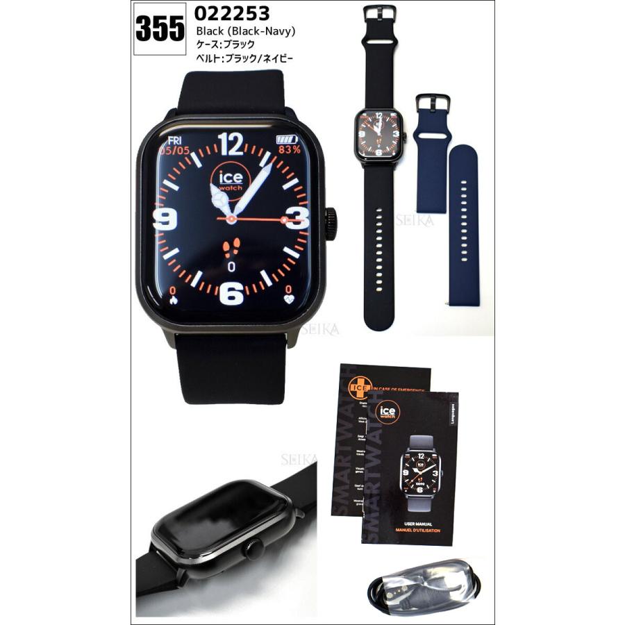 ICE WATCH（アイスウォッチ） SALE！ スマートウォッチ 替えベルト付き