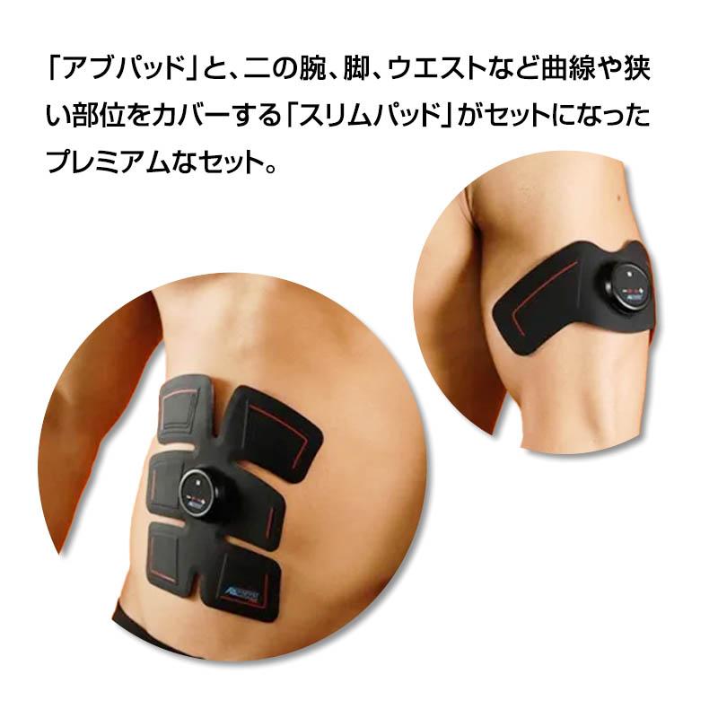 正規品 アブトロニック コアプラス Abtronic Core+ EMS アブパッド