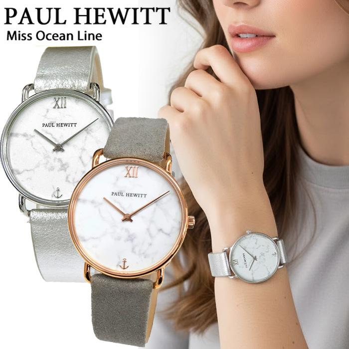 offWhite 時計 超貴重品 現在取り扱いほぼなし U.T.S QUARTZ Paul Hewitt（ポールヒューイット） SALE BOXなし特価 ミスオーシャン