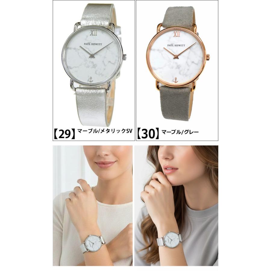 Paul Hewitt（ポールヒューイット） SALE BOXなし特価 ミスオーシャン