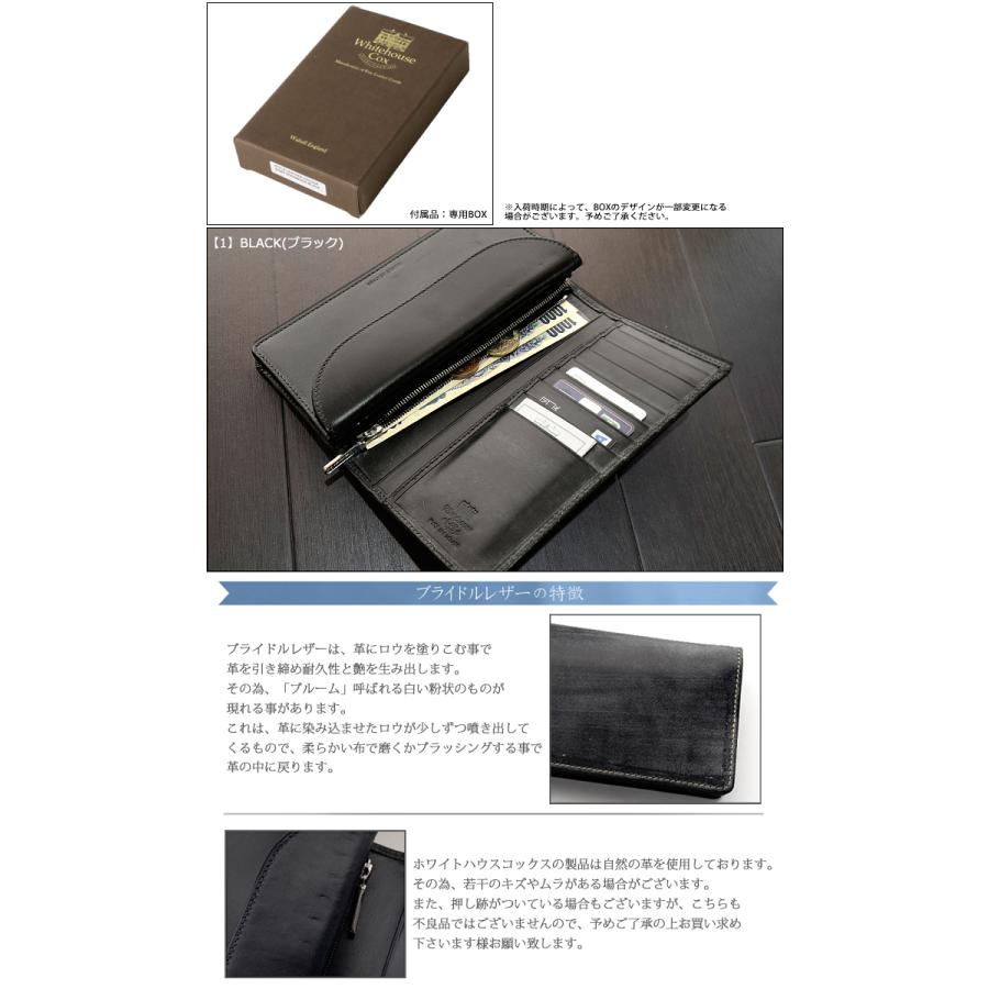 Whitehouse Cox ホワイトハウスコックス Cox長財布 小銭入れ付 Whitehouse Cox ホワイトハウスコックス Cox長財布 小銭入れ付