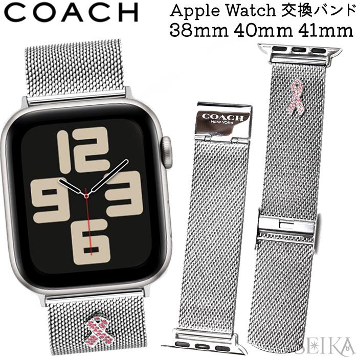 ラスト1点‼️新品アップルウォッチ用バンド 38＆40mm対応 COACH COACH（コーチ） アップルウォッチ 替えバンド COACH AppleWatch