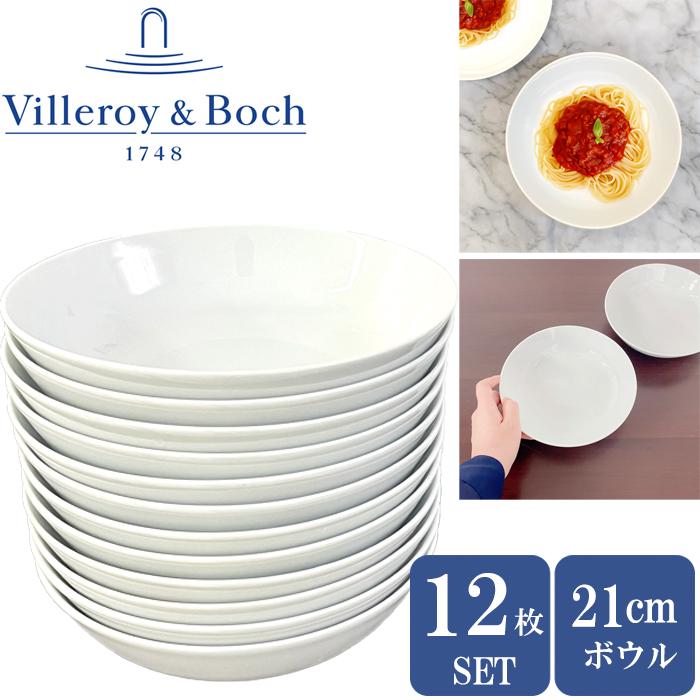 SALE！ ビレロイ ボッホ 12枚セット 食器 皿 ボウル 21cm 深皿 Villeroy Boch Vivo 業務用 ギフト 北欧風 ビレロイボッホ 爆買
