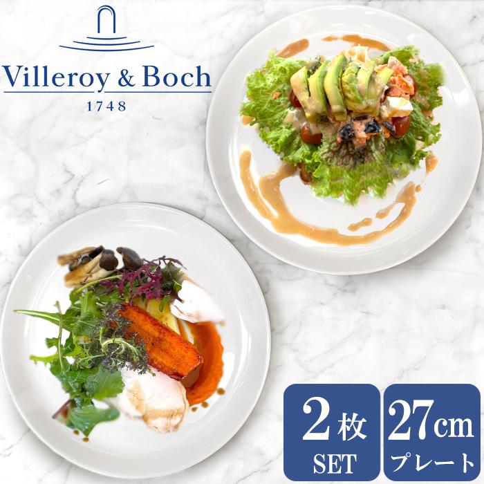SALE！ ビレロイ ボッホ 2枚セット 食器 皿 大皿 27cm プレート Villeroy Boch Vivo 業務用 ギフト おしゃれ 北欧風 ビレロイボッホ 爆買