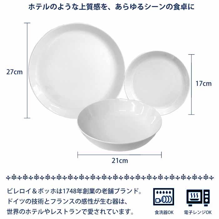 Villeroy&Boch（ビレロイアンドボッホ） Villeroy Boch 食器セット